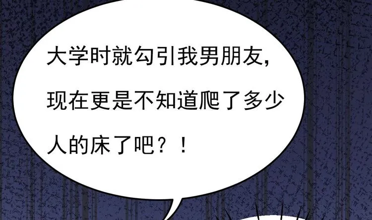 第9话 我看你们就是欠收拾！ 第54页
