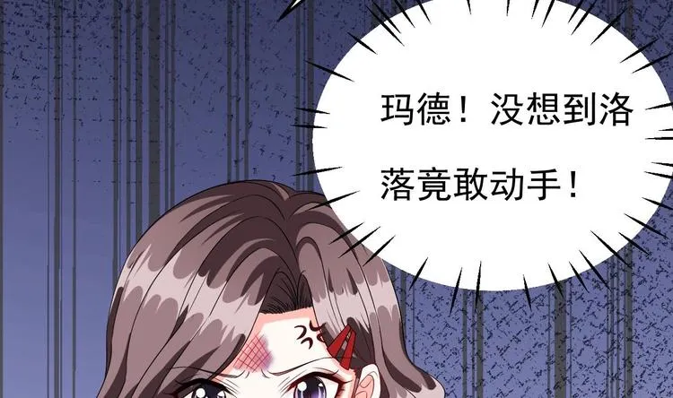 第9话 我看你们就是欠收拾！ 第55页