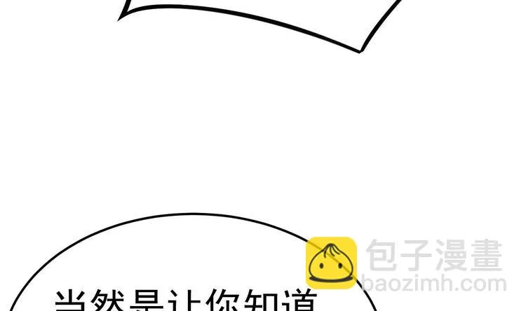 第9话 我看你们就是欠收拾！ 第64页