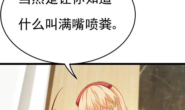 第9话 我看你们就是欠收拾！ 第65页