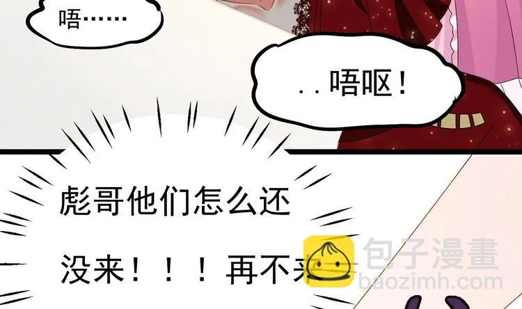 第9话 我看你们就是欠收拾！ 第67页