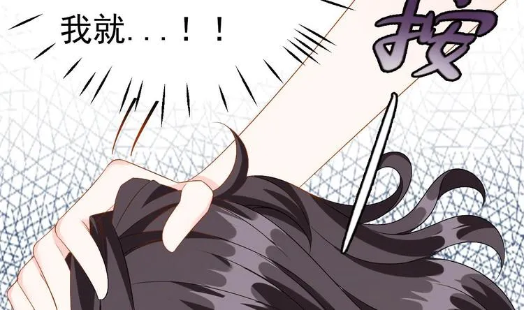 第9话 我看你们就是欠收拾！ 第68页