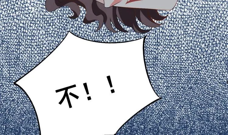 第9话 我看你们就是欠收拾！ 第70页