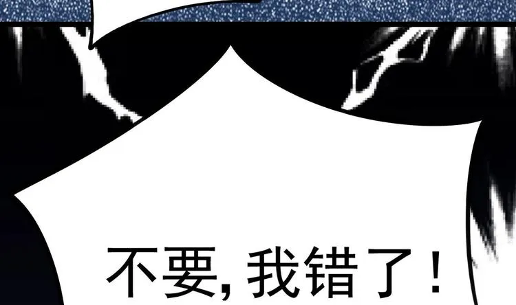 第9话 我看你们就是欠收拾！ 第71页