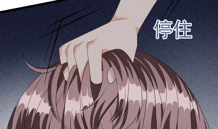 第9话 我看你们就是欠收拾！ 第85页