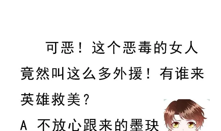 第9话 我看你们就是欠收拾！ 第94页