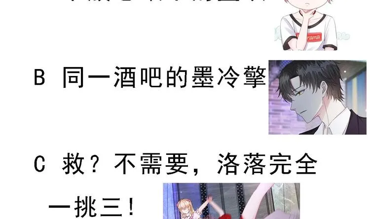 第9话 我看你们就是欠收拾！ 第95页