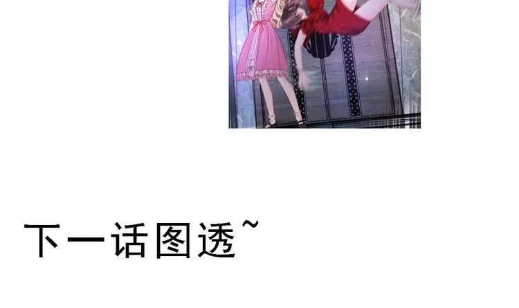 第9话 我看你们就是欠收拾！ 第96页