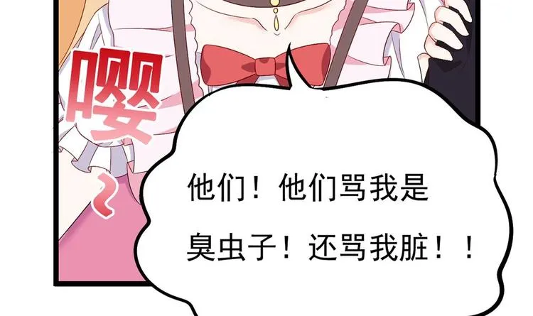 第9话 我看你们就是欠收拾！ 第99页