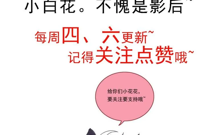 第9话 我看你们就是欠收拾！ 第101页