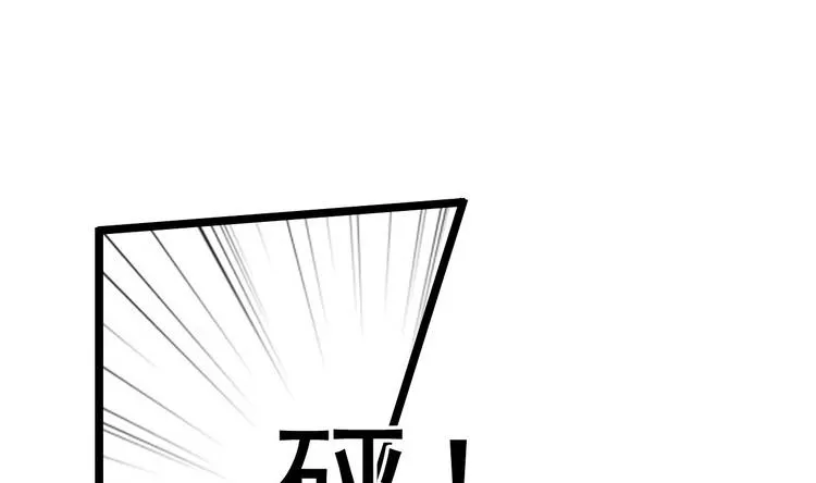 第10话 戏精的修养~ 第7页