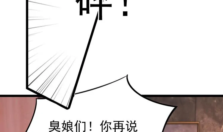 第10话 戏精的修养~ 第8页
