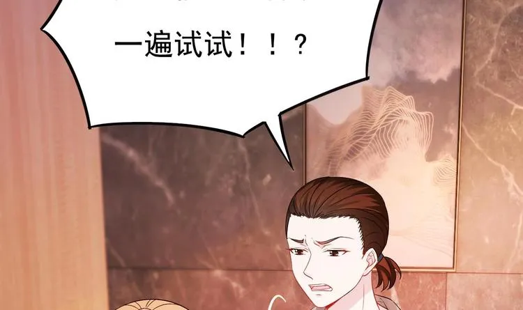 第10话 戏精的修养~ 第9页