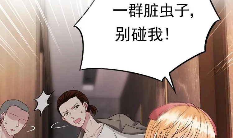 第10话 戏精的修养~ 第13页