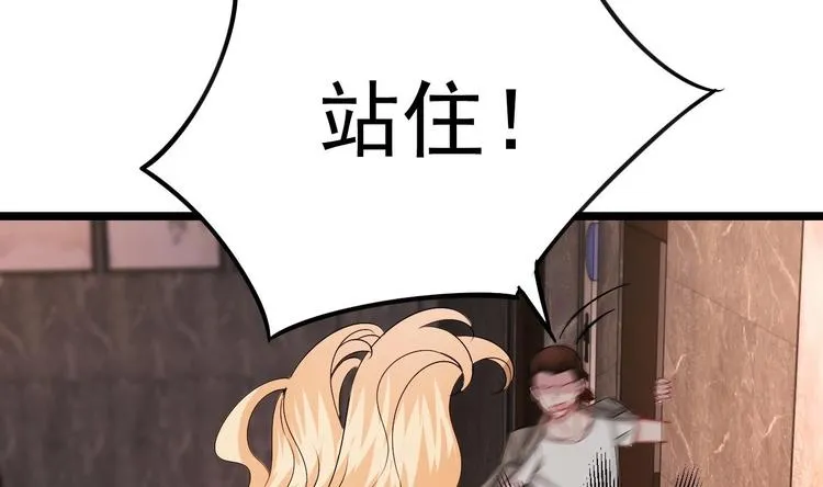第10话 戏精的修养~ 第16页
