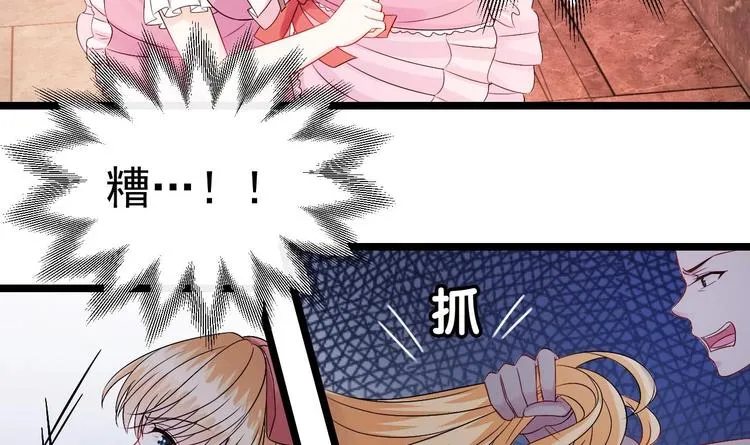 第10话 戏精的修养~ 第18页