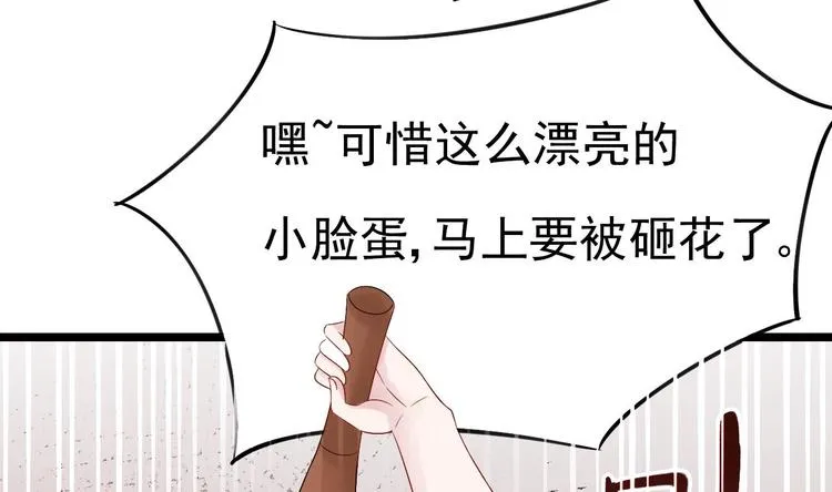 第10话 戏精的修养~ 第20页