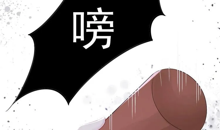 第10话 戏精的修养~ 第24页