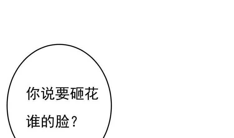 第10话 戏精的修养~ 第28页