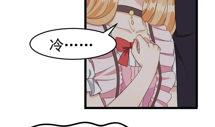 第10话 戏精的修养~ 第32页
