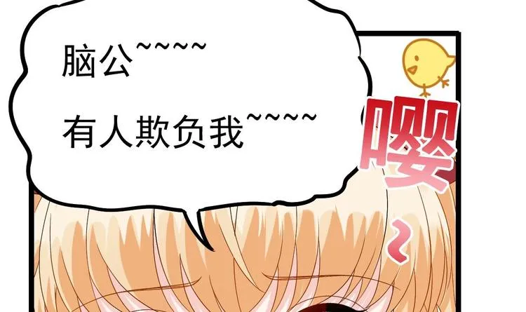 第10话 戏精的修养~ 第33页