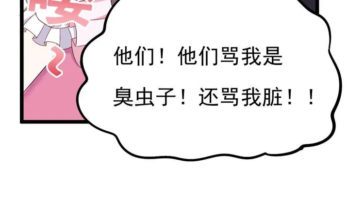 第10话 戏精的修养~ 第35页