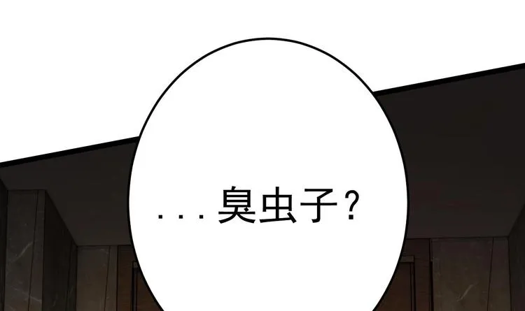 第10话 戏精的修养~ 第36页