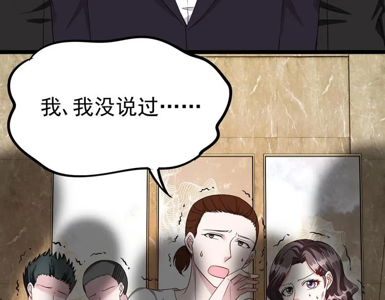 第10话 戏精的修养~ 第39页