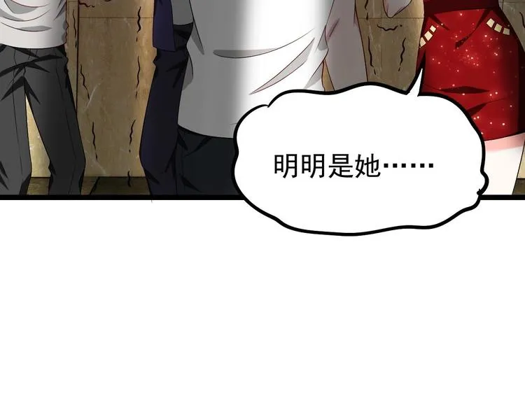 第10话 戏精的修养~ 第41页