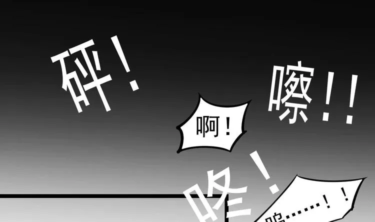第10话 戏精的修养~ 第43页