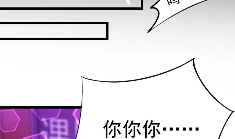 第10话 戏精的修养~ 第44页