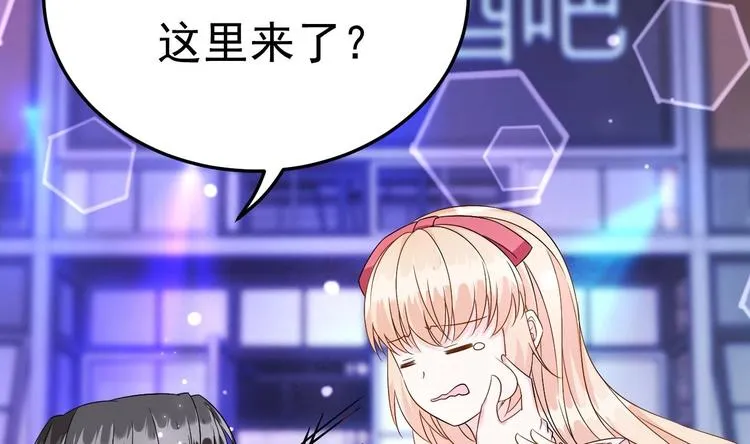 第10话 戏精的修养~ 第50页