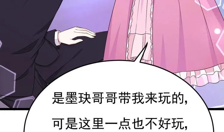 第10话 戏精的修养~ 第52页