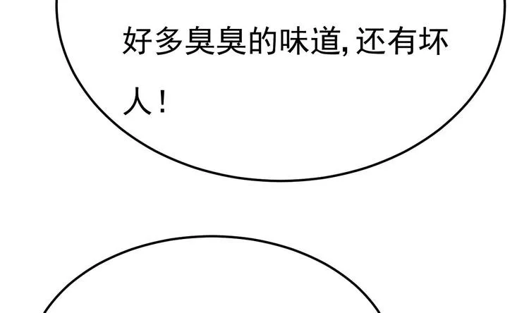 第10话 戏精的修养~ 第53页