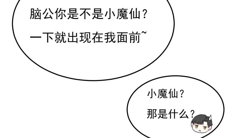 第10话 戏精的修养~ 第54页