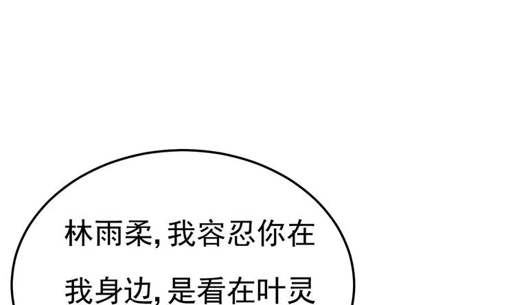第10话 戏精的修养~ 第61页