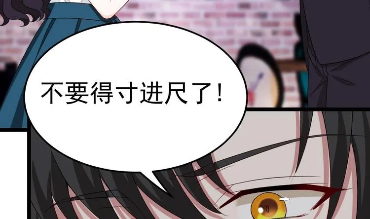 第10话 戏精的修养~ 第64页