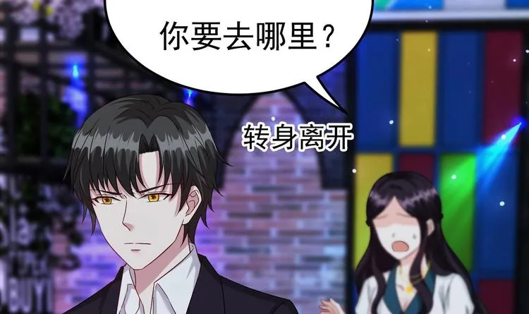 第10话 戏精的修养~ 第66页