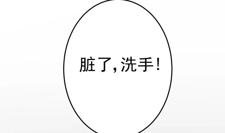 第10话 戏精的修养~ 第69页
