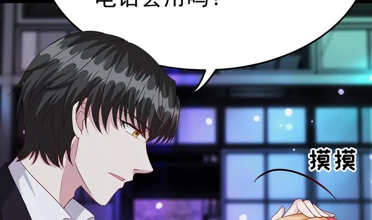 第10话 戏精的修养~ 第72页