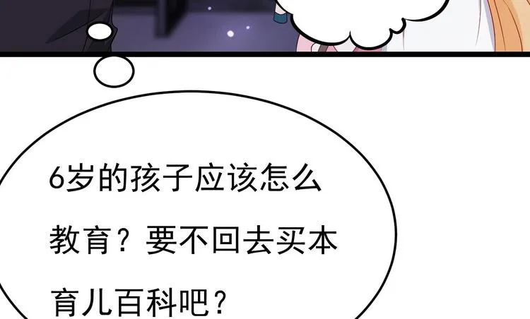 第10话 戏精的修养~ 第74页
