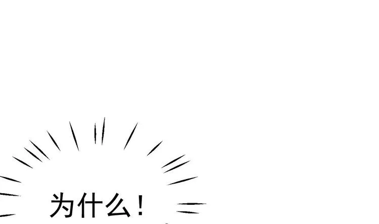 第10话 戏精的修养~ 第76页