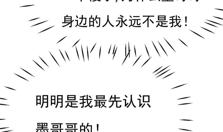 第10话 戏精的修养~ 第79页