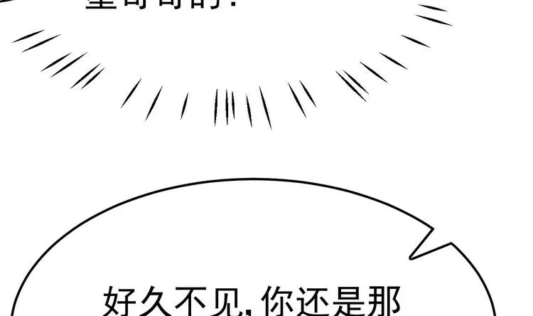 第10话 戏精的修养~ 第80页