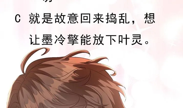 第10话 戏精的修养~ 第89页
