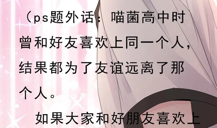第10话 戏精的修养~ 第91页