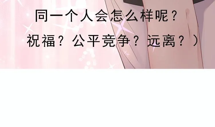 第10话 戏精的修养~ 第92页