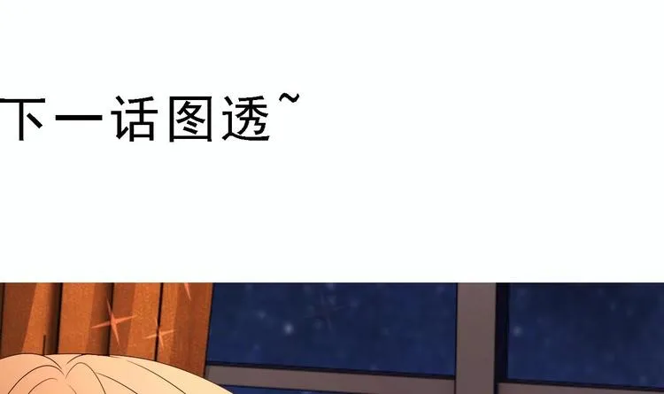 第10话 戏精的修养~ 第93页