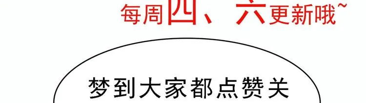 第10话 戏精的修养~ 第97页