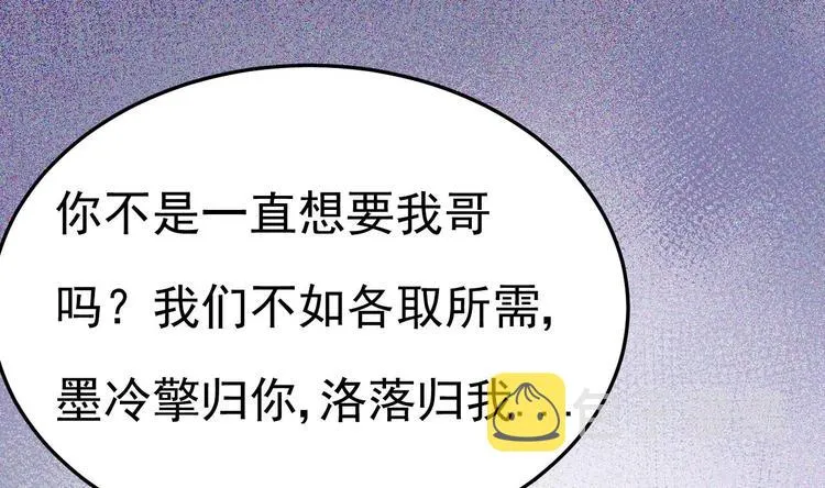第11话 这就是公主抱？ 第7页